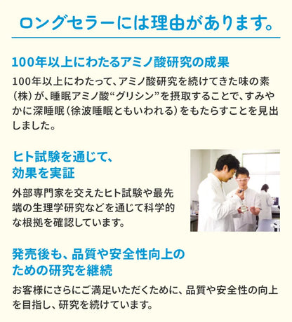 Glyna: il supporto al sonno con glicina numero 1 in Giappone per un riposo profondo e rigenerante