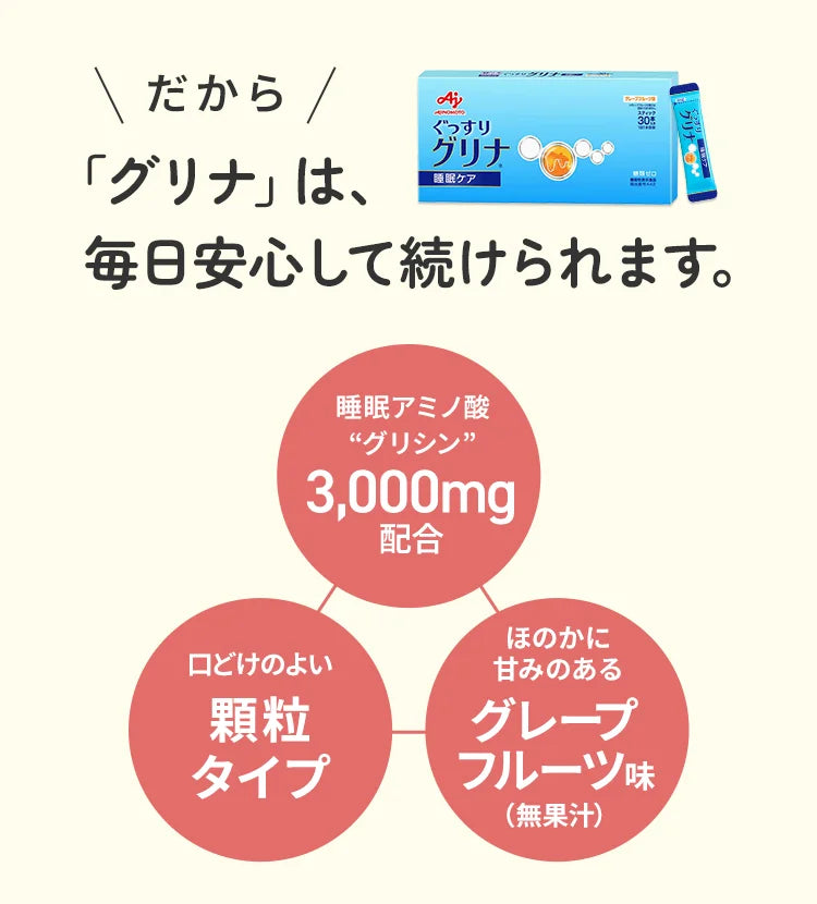 Glyna: il supporto al sonno con glicina numero 1 in Giappone per un riposo profondo e rigenerante