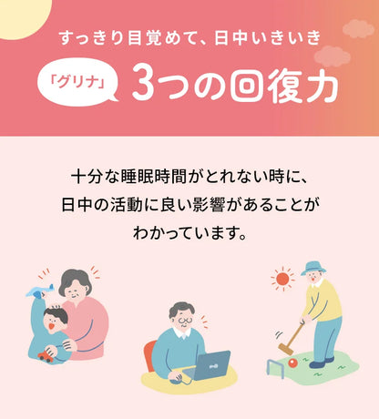 Glyna: il supporto al sonno con glicina numero 1 in Giappone per un riposo profondo e rigenerante
