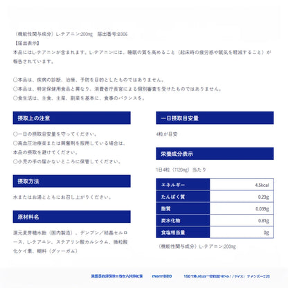 Asahi Nenite: Japoński suplement z L-teaniną wspierający sen