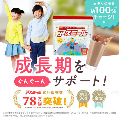 Polvere Crescita Asmile per Bambini | Scorta per 30 Giorni