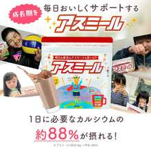 Load image into Gallery viewer, Asmile Growth Powder for Kids | 30 Day Supply
