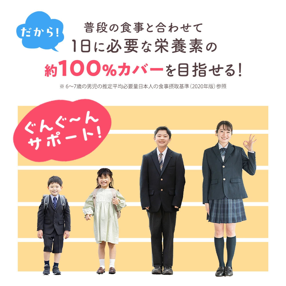 Polvere Crescita Asmile per Bambini | Scorta per 30 Giorni