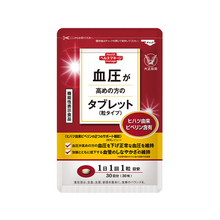 Load image into Gallery viewer, Taisho Blood Pressure Tablets | 30-Day Supply | Hihatsu Piperine Supplement
