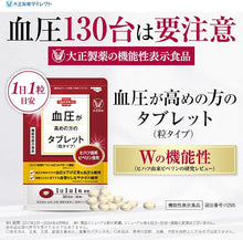 Load image into Gallery viewer, Taisho Blood Pressure Tablets | 30-Day Supply | Hihatsu Piperine Supplement
