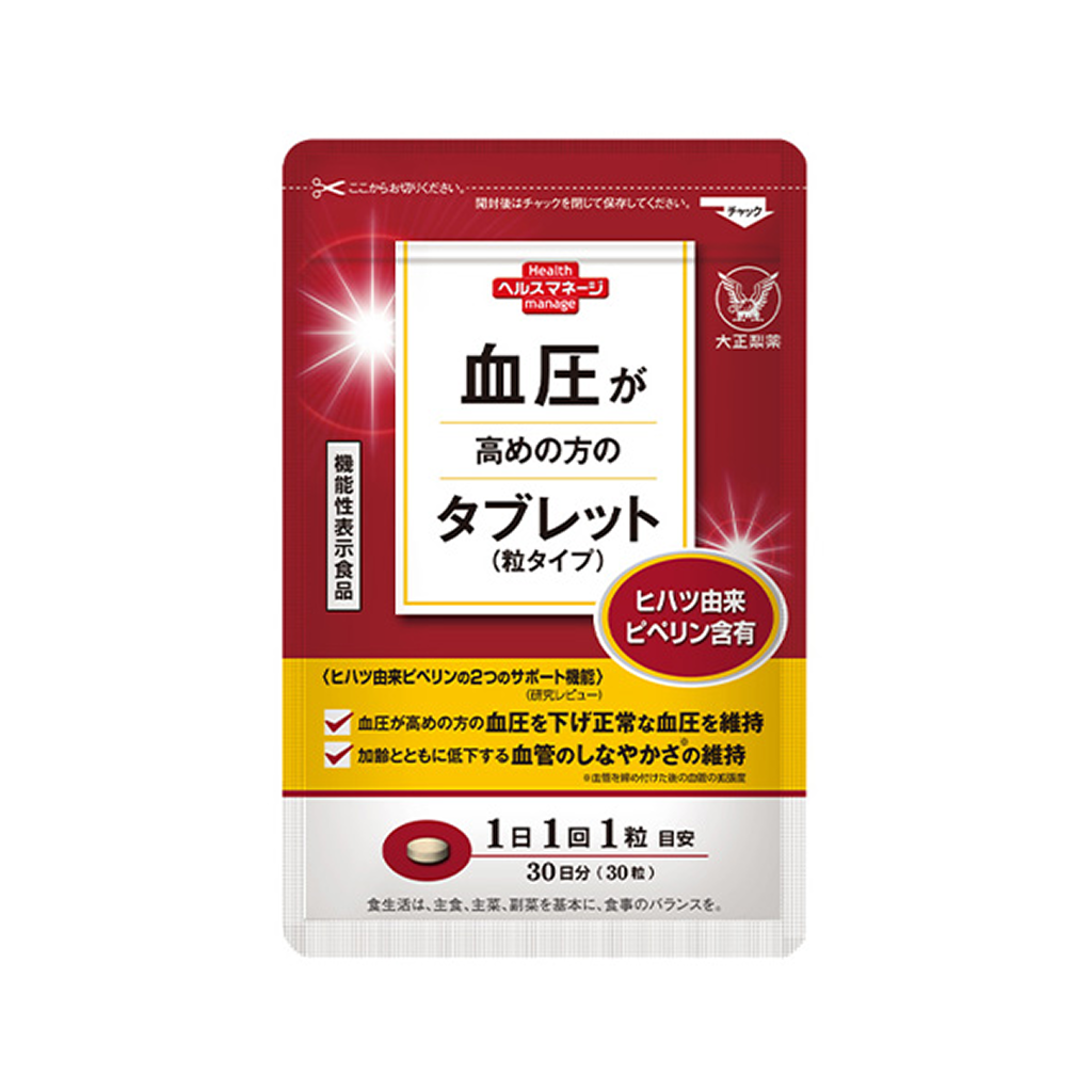 Taisho Blood Pressure Tablets | 30-Day Supply | Hihatsu Piperine Supplement