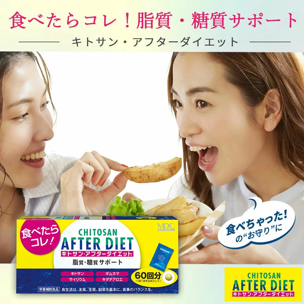 Bestes Chitosan-Ergänzungsmittel: Japans 25 Jahre meistverkaufter Unterstützung nach dem Essen