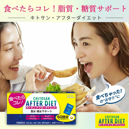 Bestes Chitosan-Ergänzungsmittel: Japans 25 Jahre meistverkaufter Unterstützung nach dem Essen