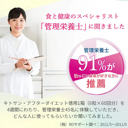 Bestes Chitosan-Ergänzungsmittel: Japans 25 Jahre meistverkaufter Unterstützung nach dem Essen