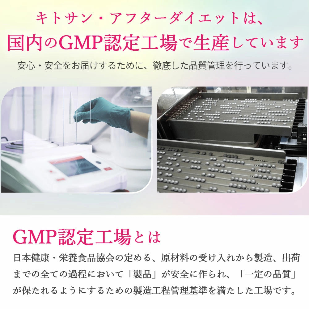 Bestes Chitosan-Ergänzungsmittel: Japans 25 Jahre meistverkaufter Unterstützung nach dem Essen