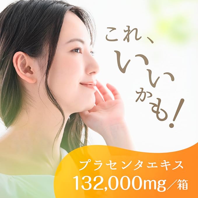 胎盤果凍：日本美容棒，含膠原蛋白與維他命C