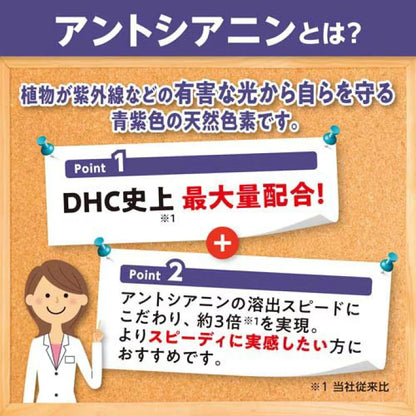 DHC Hızlı Etkili Yaban Mersini Takviyesi Göz Sağlığı ve Görme Desteği İçin