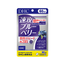Tải hình ảnh vào trình xem Thư viện, DHC Fast-Acting Blueberry | For 60 Days

