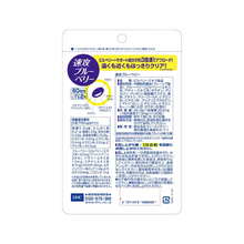 Tải hình ảnh vào trình xem Thư viện, DHC Fast-Acting Blueberry | For 60 Days
