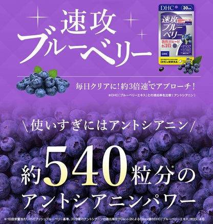 DHC Hızlı Etkili Yaban Mersini Takviyesi Göz Sağlığı ve Görme Desteği İçin