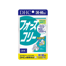 Tải hình ảnh vào trình xem Thư viện, DHC Forskolin Weight Support Supplement | 30-60 Day Supply
