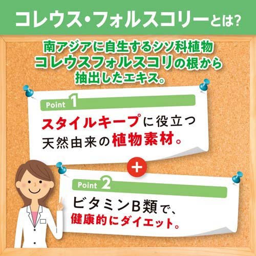 Suplemento para Apoyo al Peso DHC Forskolin | Suministro para 30-60 Días