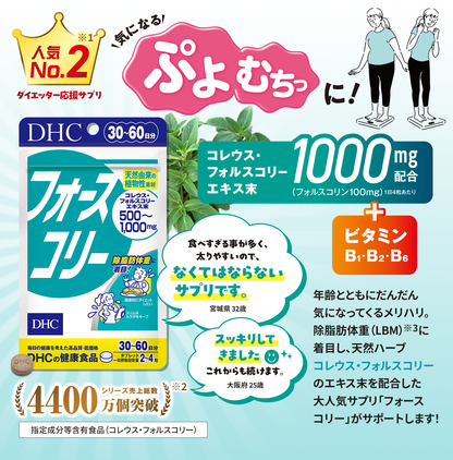 Suplemento para Apoyo al Peso DHC Forskolin | Suministro para 30-60 Días