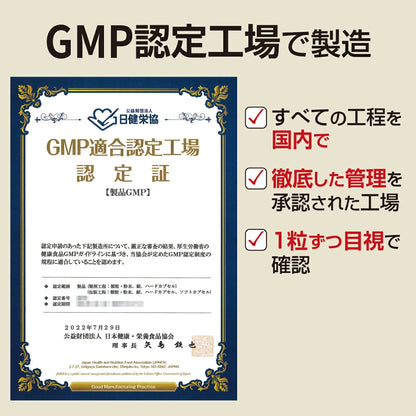 Dreamin | Japán alvást segítő készítmények magnéziummal és triptofánnal