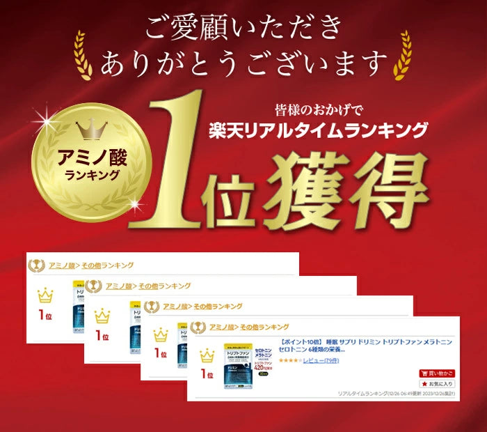 Dreamin | Japán alvást segítő készítmények magnéziummal és triptofánnal