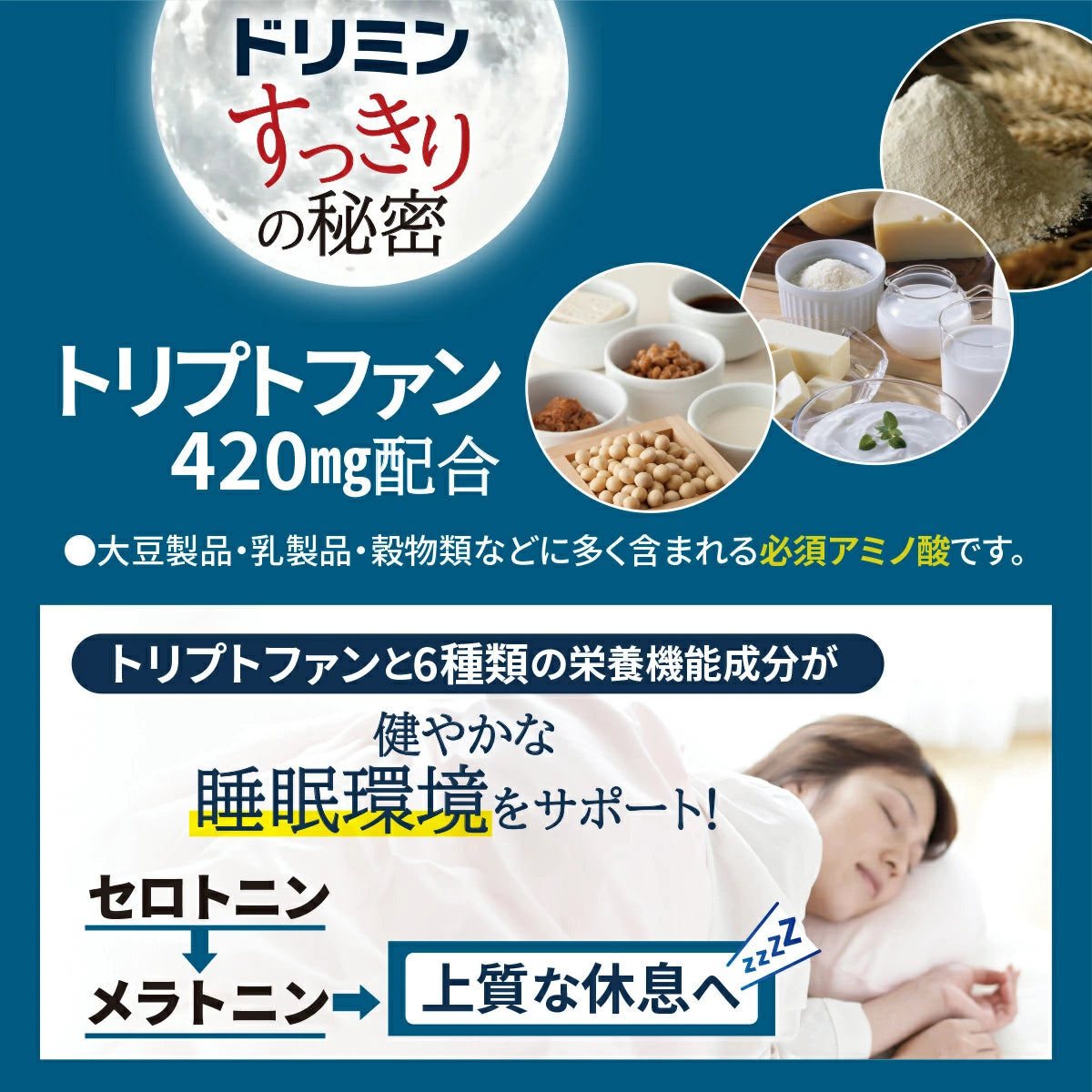 Dreamin | Japán alvást segítő készítmények magnéziummal és triptofánnal