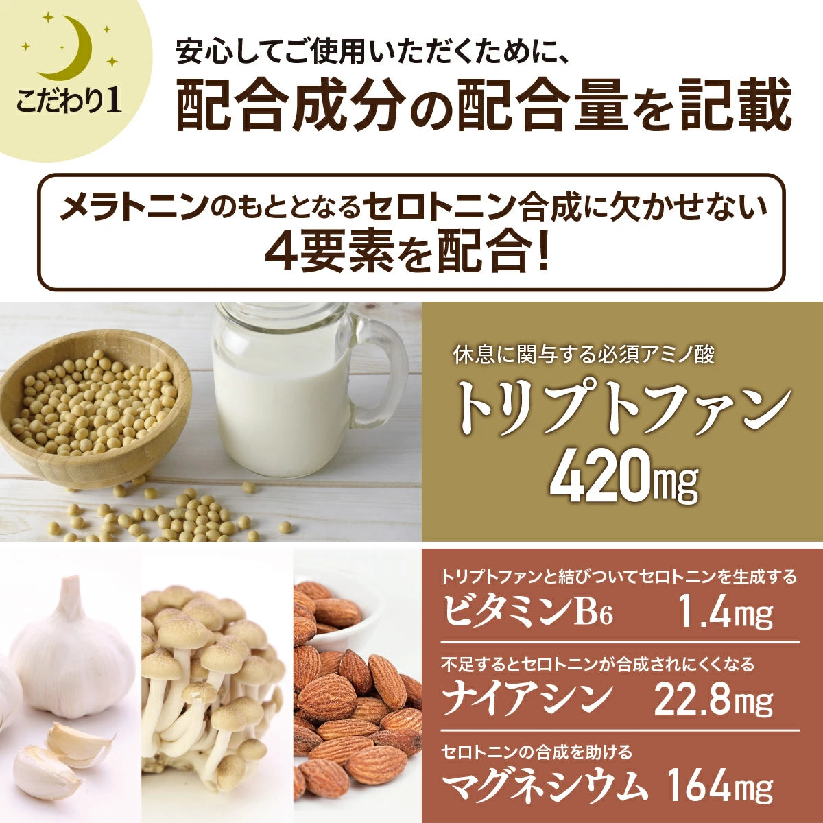 Dreamin | Japán alvást segítő készítmények magnéziummal és triptofánnal