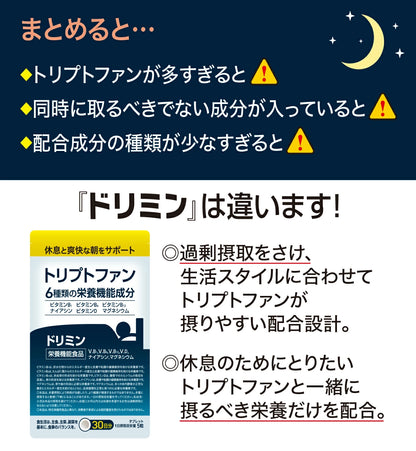 Dreamin | Japán alvást segítő készítmények magnéziummal és triptofánnal