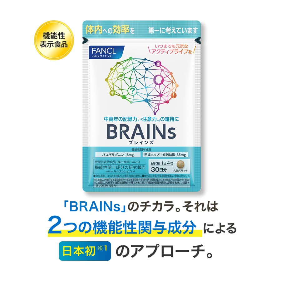 แฟนเคล สมอง: อาหารเสริมบำรุงความจำญี่ปุ่นเพื่อสมาธิและความชัดเจน