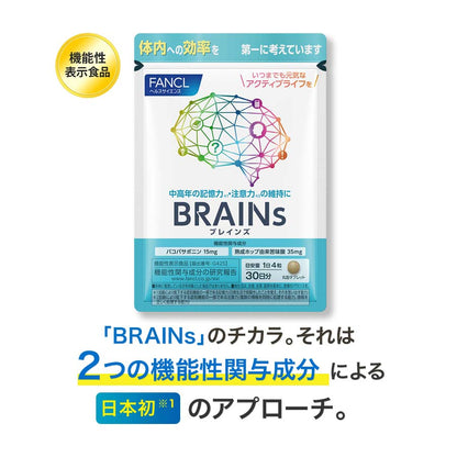 แฟนเคล สมอง: อาหารเสริมบำรุงความจำญี่ปุ่นเพื่อสมาธิและความชัดเจน