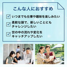 Tải hình ảnh vào trình xem Thư viện, FANCL Brains 30 Day | Brain Fog Supplement for Memory &amp; Focus | Bacopa Monnieri
