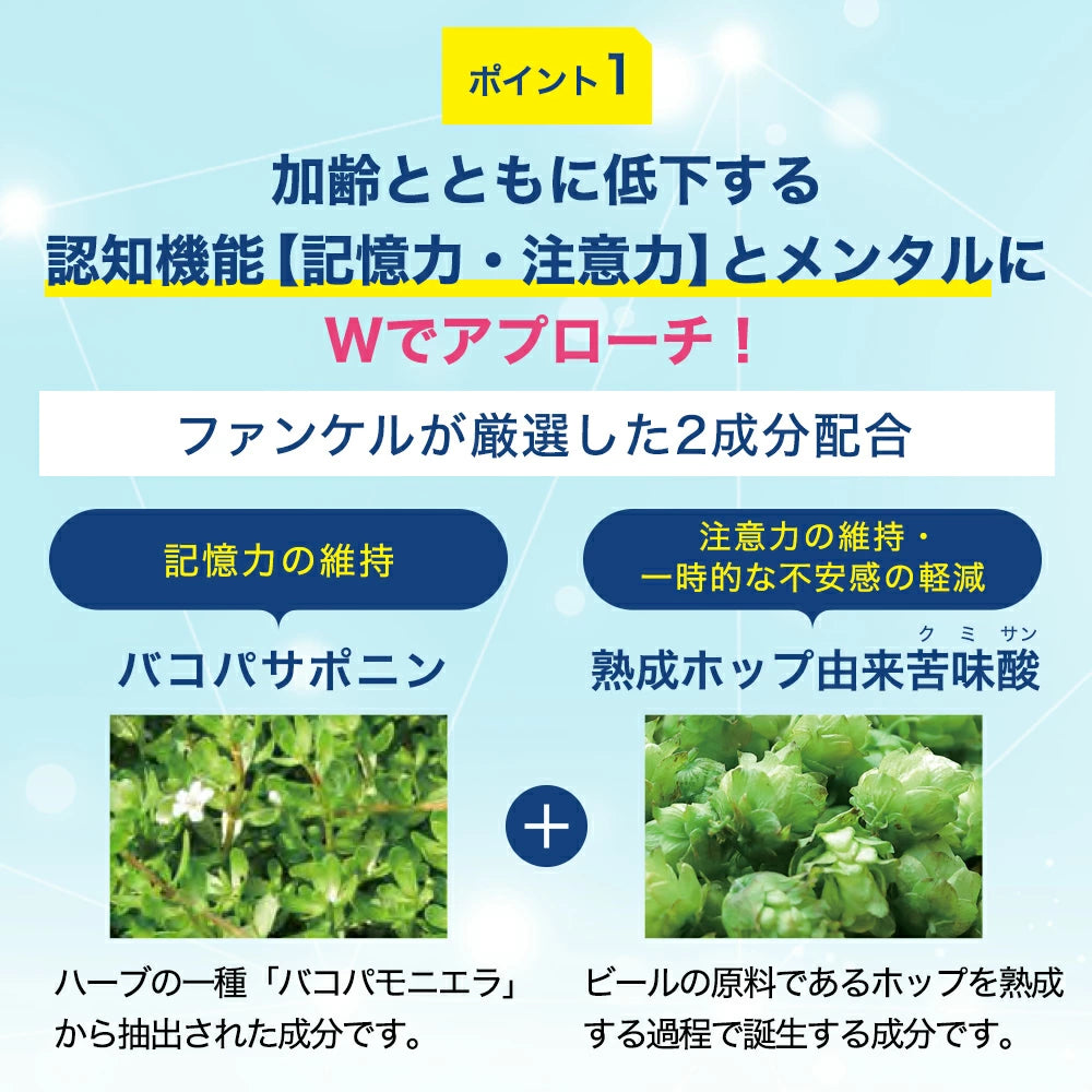 แฟนเคล สมอง: อาหารเสริมบำรุงความจำญี่ปุ่นเพื่อสมาธิและความชัดเจน