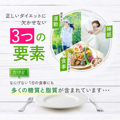 FANCL 卡路里限制 | 日本碳水阻断健康补充剂