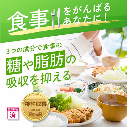 FANCL 卡路里限制 | 日本碳水阻断健康补充剂