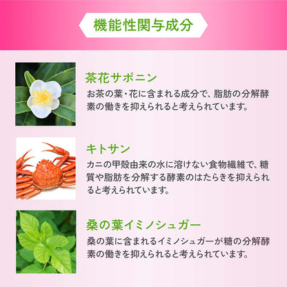 FANCL 卡路里限制 | 日本碳水阻断健康补充剂