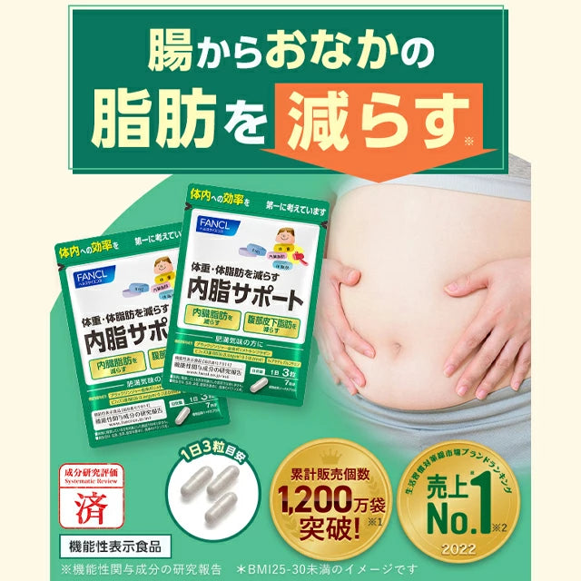 Sokongan Dalaman Badan FANCL: Suplemen Lemak Perut Jepun dengan Probiotik