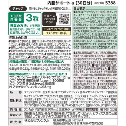 Sokongan Dalaman Badan FANCL: Suplemen Lemak Perut Jepun dengan Probiotik