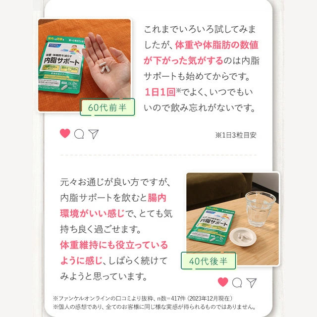 Sokongan Dalaman Badan FANCL: Suplemen Lemak Perut Jepun dengan Probiotik