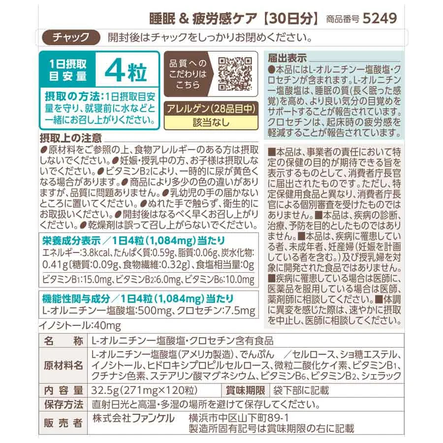 FANCL Uyku ve Yorgunluk Bakımı: Daha İyi Uyku İçin Japon Ornitin Takviyesi