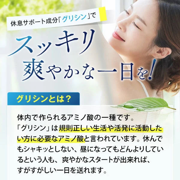 Glycine GABA Özel: Japon Uyku ve Rahatlama Destek Takviyesi