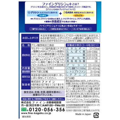 Glycine GABA Özel: Japon Uyku ve Rahatlama Destek Takviyesi