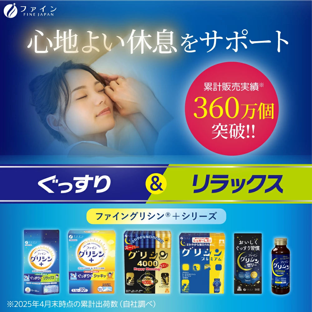 Glycine GABA Özel: Japon Uyku ve Rahatlama Destek Takviyesi