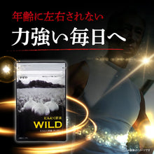 Load image into Gallery viewer, Garlic Egg Yolk WILD | Maca &amp; Zinc Vitality Supplement
