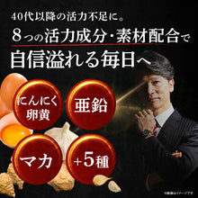 Load image into Gallery viewer, Garlic Egg Yolk WILD | Maca &amp; Zinc Vitality Supplement
