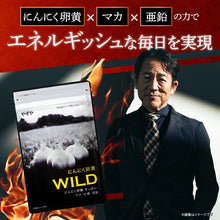 Load image into Gallery viewer, Garlic Egg Yolk WILD | Maca &amp; Zinc Vitality Supplement
