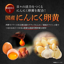 Load image into Gallery viewer, Garlic Egg Yolk WILD | Maca &amp; Zinc Vitality Supplement
