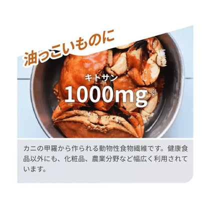Bestes Chitosan-Ergänzungsmittel: Japans 25 Jahre meistverkaufter Unterstützung nach dem Essen
