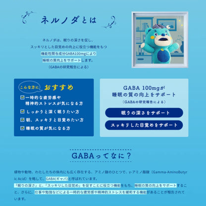 Nelnoda: Derin Uyku ve Canlanmış Uyanış İçin Japon GABA Takviyesi