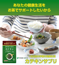 Tải hình ảnh vào trình xem Thư viện, Ito En Catechin Supplement 42 Tablets | Reduce Body Fat Naturally
