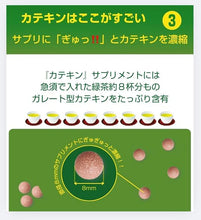 Tải hình ảnh vào trình xem Thư viện, Ito En Catechin Supplement 42 Tablets | Reduce Body Fat Naturally
