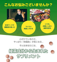 Tải hình ảnh vào trình xem Thư viện, Ito En Catechin Supplement 42 Tablets | Reduce Body Fat Naturally
